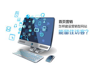 營銷型網(wǎng)站建設(shè)的全流程指南 從資料準備到高效轉(zhuǎn)化